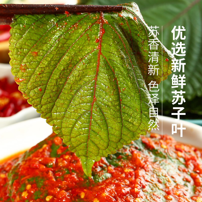 西塔圣亚韩式拌苏子叶200g