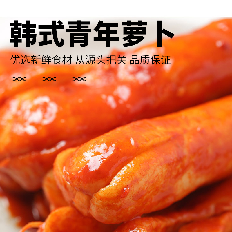 西塔圣亚韩式青年萝卜500g