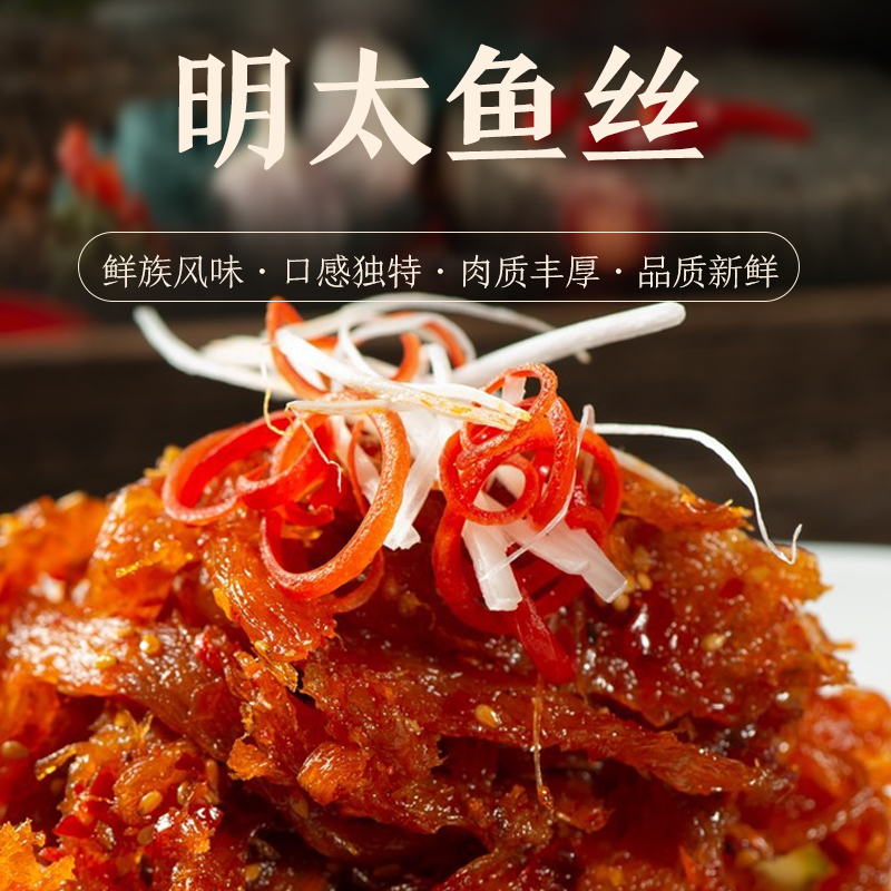 西塔圣亚韩式拌明太鱼丝 200g