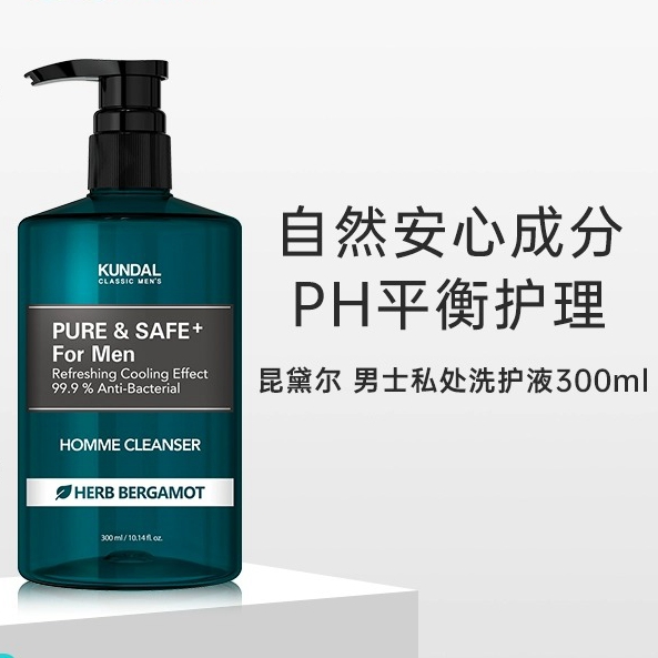 KUNDAL昆黛尔男士私处洗护液258ml
