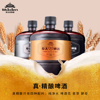 沈阳特产奉天啤酒精酿原浆啤酒黑啤黄啤组合1L*6瓶/箱 1000mL 6瓶 1000ml*6桶装